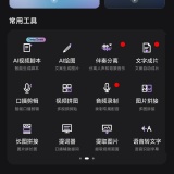 【原创解锁】剪影🔥解锁会员🔥无限AI文生图✅剪辑全能神器🔥_精品手机资源