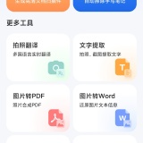【原创解锁】米果扫描王🔥解锁会员🔥文档扫描文字提取翻译🔥_精品手机资源