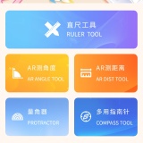 【原创解锁】超能测量仪🔥解锁会员🔥多维度测量单位换算记录🔥_精品手机资源