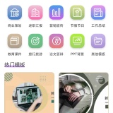 【原创解锁】掌上PPT模板🔥解锁会员🔥海量模板搭配制作教程_精品手机资源