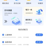 【原创解锁】考研真题🔥解锁会员🔥全题库免费刷题🔥_精品手机资源