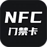 【分享】NFC门禁🔥一键读取复制各种卡🔥免费无广_精品手机资源