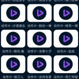 【安卓】Exo播放器🔥8 K播放器🔥支持直播⭕附全球直播源_精品手机资源