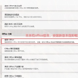 Office Tool Plus🔥Office安装激活工具🔥_精品手机资源