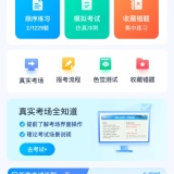【分享】驾考模拟一点通🔥全题库练习🔥全真模拟备考驾考🔥_精品手机资源