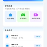 【分享】WiFi万能智连🔥网络测速检测🔥周边WiFi一键搜寻_精品手机资源