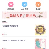 【分享】甜蜜情话话术🔥多场景文案🔥聊天话术一键取用🔥_精品手机资源