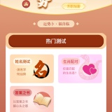 【原创解锁】龟壳日历🔥解锁会员🔥星座运势黄历择吉测算🔥_精品手机资源