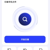 【原创解锁】手机数据恢复专家🔥解锁会员🔥图片视频文档一键恢复_精品手机资源