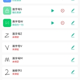 【原创解锁】字母手势🔥解锁会员🔥桌面手绘字母快捷启动功能🔥_精品手机资源