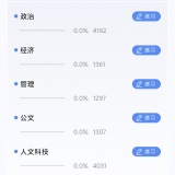 【原创解锁】公务员刷题🔥解锁会员🔥历年真题专项习题全量解锁_精品手机资源