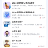 【分享】讯飞星火📢AI大模型+全能助手+多模态🚀办公学习神器_精品手机资源