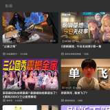 【TV】MyBili 最新🔥无广告的B站第三方TV版⭕_精品手机资源