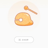 【分享】解压木鱼🔥多款木鱼音效🔥自定义参数自动敲击🔥_精品手机资源