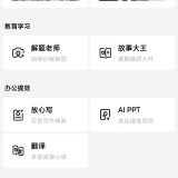 【分享】文心一言🔥智能AI对话🔥文案创作灵感生成🔥_精品手机资源