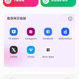【分享】Rocks播放器📵内置国内外视频无限制下载㊙️无敏感_精品手机资源