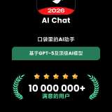 【合集】Chat AI🔥内置Grok、GPT等顶尖模型⭕虚拟女_精品手机资源