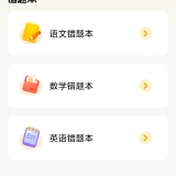 【分享】快查答案秒搜题🔥拍照搜题🔥作业批改单词查询🔥_精品手机资源