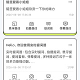 【分享】实时提词器🔥悬浮窗口🔥直播演讲专用提词工具🔥_精品手机资源
