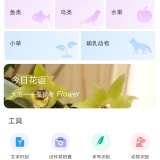 【分享】植物君🔥动植物百科🔥拍照识别多肉养护指南🔥_精品手机资源