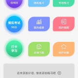 【分享】摩托车驾照增驾通🔥DEF驾考题库🔥模拟刷题离线练习_精品手机资源