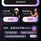【分享】AI全免费视频制作🔥AI成片数字人🔥绘画文案一键创作_精品手机资源