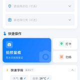【分享】今日打卡GPS经纬🔥工地定位打卡拍照🔥巡检台账导出_精品手机资源