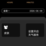 【分享】准时闹钟Remind提醒🔥多组自定义闹铃🔥番茄白噪音_精品手机资源
