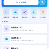 【分享】手持弹幕LED手电筒🔥弹幕应援照明🔥多类实用小工具_精品手机资源