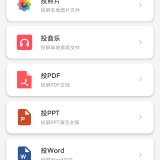 【分享】手机投屏🔥本地全网投射🔥游戏大屏镜像播放🔥_精品手机资源