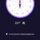 【分享】户外助手🔥精准罗盘定位🔥海拔气压离线地图🔥_精品手机资源