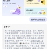 【分享】AI全能帮手全免费🔥对话绘画翻译🔥办公文案一键生成_精品手机资源