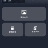 【原创解锁】水印相机拍照🔥解锁会员🔥定位打卡工程批量加水印_精品手机资源