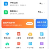 【原创解锁】高考志愿指南🔥解锁会员🔥精准择校规划填报🔥_精品手机资源