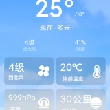【分享】天气预报精准查🔥气象日程一体🔥旅行路线打卡规划🔥_精品手机资源