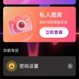 【分享】私人免费高清播放器🔥加密私密影音🔥多功能工具守护隐私_精品手机资源