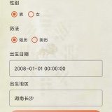 【原创解锁】周易宝🔥解锁会员🔥八字测算运势解梦择吉全功能🔥_精品手机资源