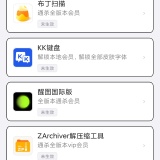 【分享】无忧hook🔥多款软件一键解锁会员🔥可看解锁日志_精品手机资源