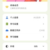 【合集】5款精品软件🔥英语学习＋中医医案+八字排盘+旅行攻略_精品手机资源
