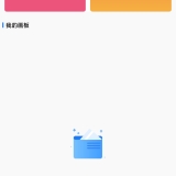 【原创解锁】临摹画板🔥解锁会员🔥导入图片临摹可调透明度🔥_精品手机资源