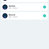 【原创解锁】手机触发器🔥解锁会员🔥自定义快捷指令一键执行操作_精品手机资源