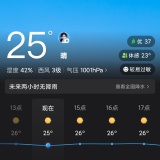 【原创解锁】天气通🔥解锁会员🔥权威天气数据精准预报无广告🔥_精品手机资源
