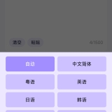 【分享】ViiTor实时翻译🔥实时翻译天花板🔥19种语言秒翻_精品手机资源