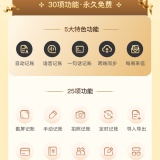 【更新】咔皮记账📢AI自动记账+无广告+永久免费🚀理财神器_精品手机资源