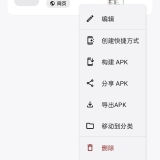 【分享】WebToApp网页转应用高级版｜零代码将任何网站打包。_精品手机资源