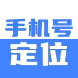 【分享】手机定位手机号🔥精准定位+轨迹查询🚀解锁会员_精品手机资源