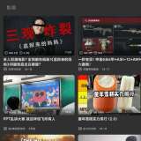 【合集】两款无广告哔哩TV版🔥无限AI生图🔥免费音乐_精品手机资源