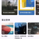 【分享】梅音乐1.53⭕聚合海量音乐⭕畅听音乐_精品手机资源