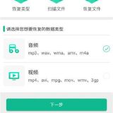 🔥强力数据恢复精灵🔥一键恢复各种数据🔥适配安卓低版本_精品手机资源