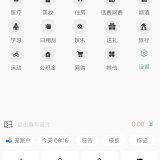 【合集】五款理财记账神器🔥支持自动记账｜纯净无广｜土豪养成计划_精品手机资源